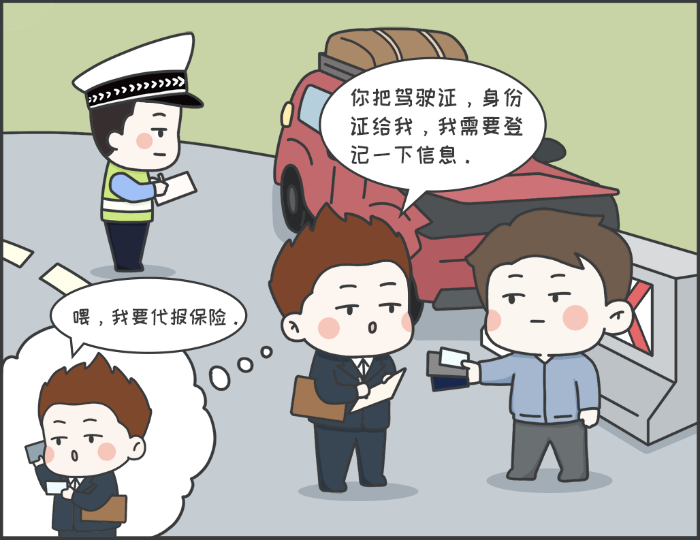 7·8專欄丨警惕理賠“黃牛”，守護(hù)財(cái)產(chǎn)安全3